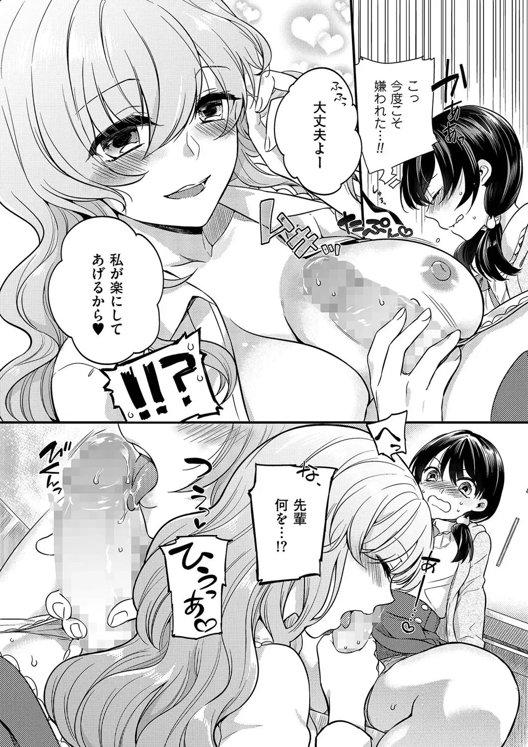 Kyawatama 1ST Zettai Fukujuu Otokonoko. Fhentai - Page 112