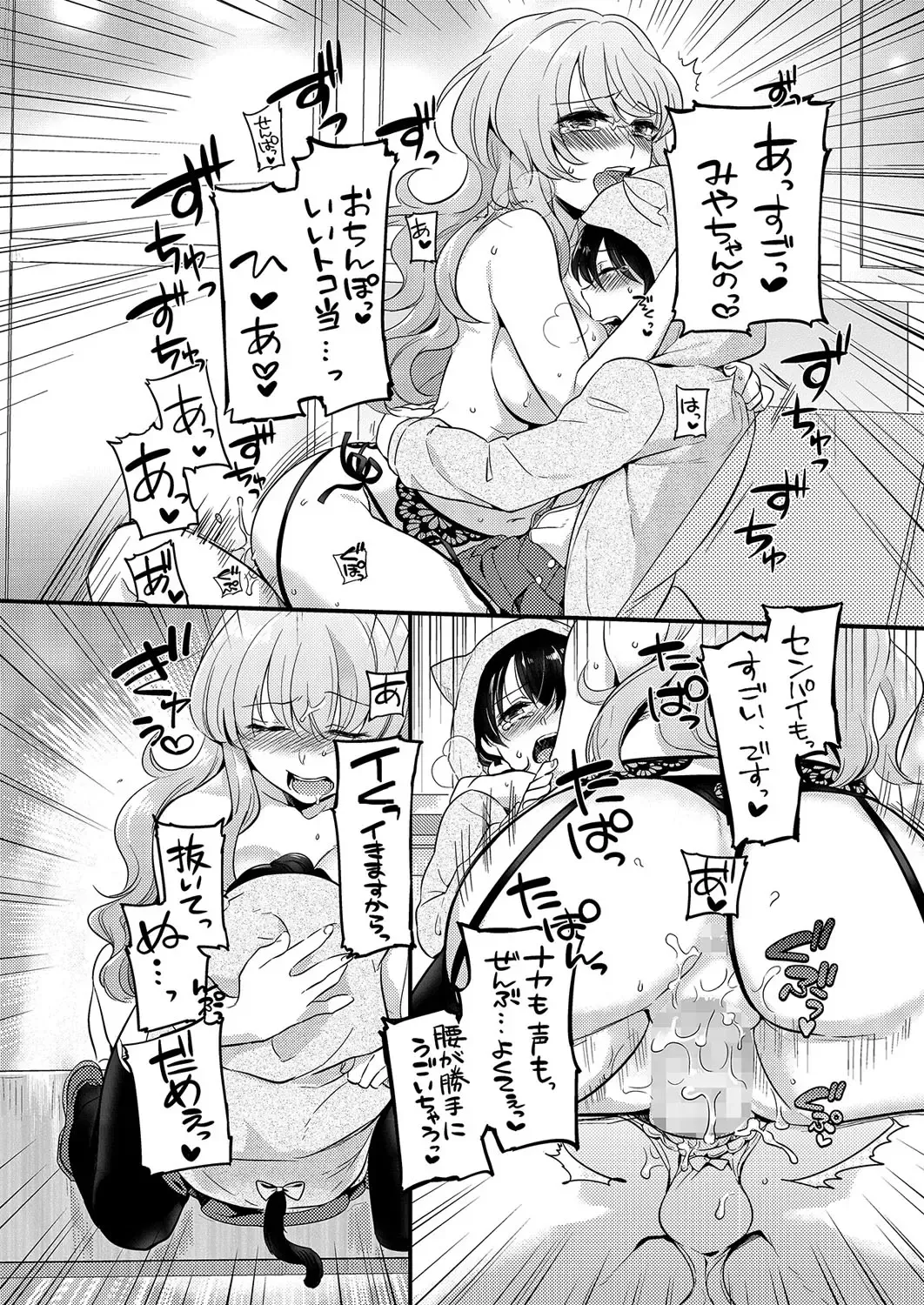 Kyawatama 1ST Zettai Fukujuu Otokonoko. Fhentai - Page 121