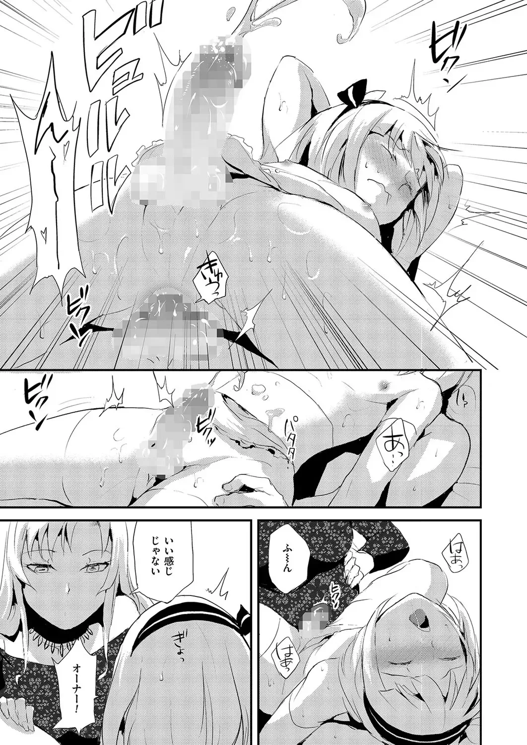 Kyawatama 1ST Zettai Fukujuu Otokonoko. Fhentai - Page 14