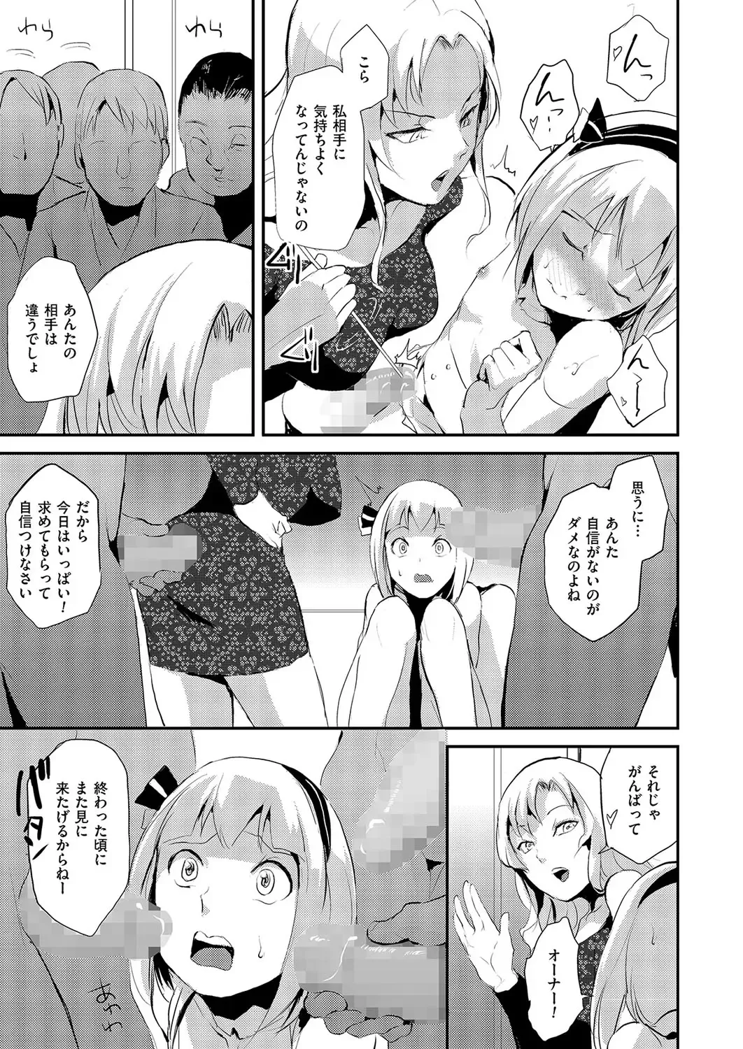 Kyawatama 1ST Zettai Fukujuu Otokonoko. Fhentai - Page 16