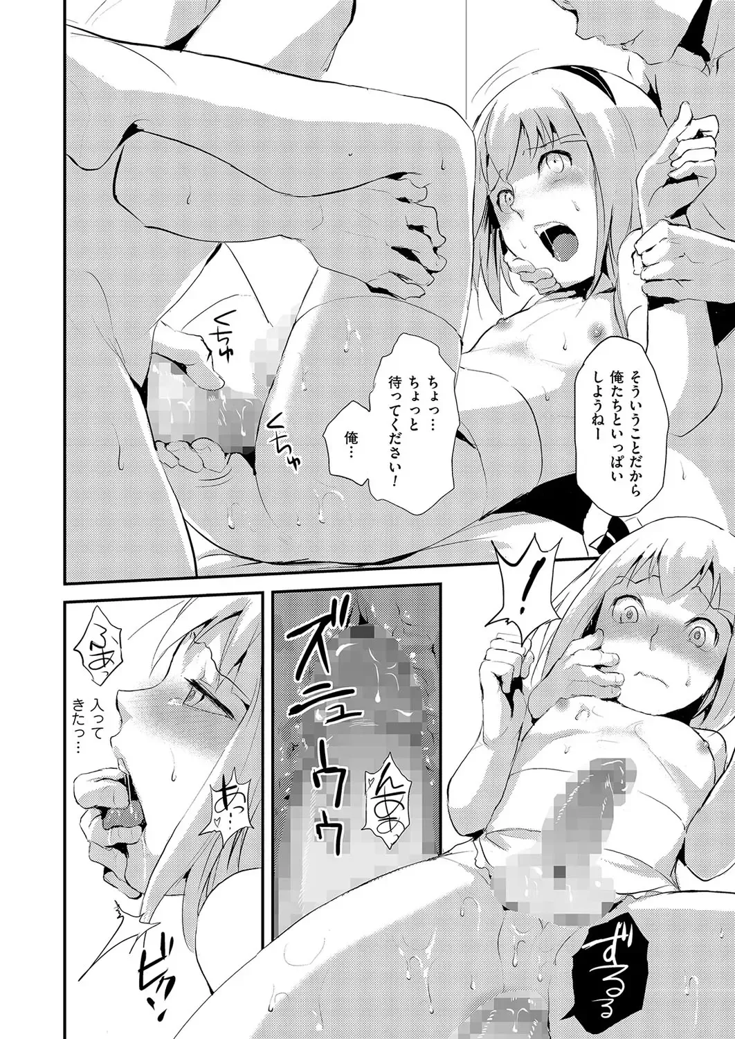 Kyawatama 1ST Zettai Fukujuu Otokonoko. Fhentai - Page 17