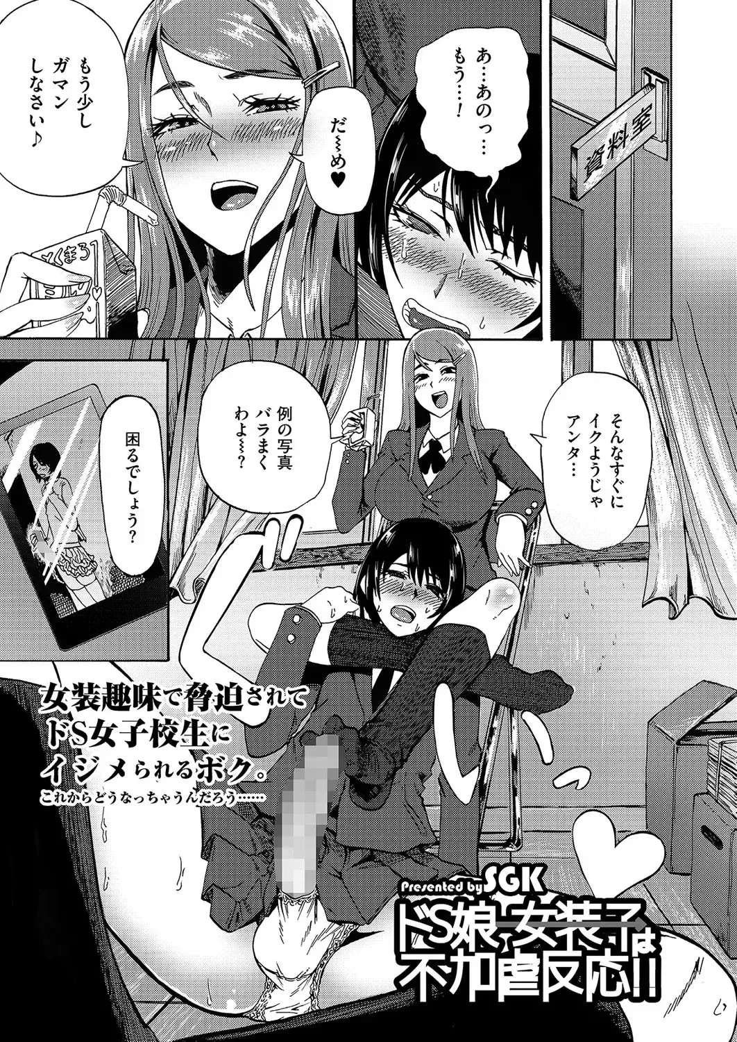 Kyawatama 1ST Zettai Fukujuu Otokonoko. Fhentai - Page 28