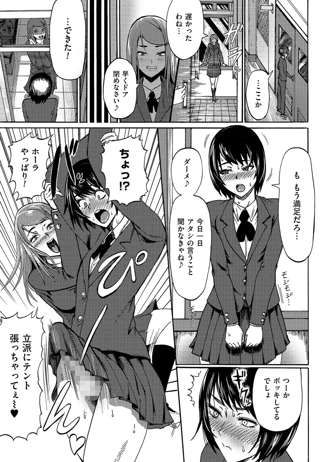 Kyawatama 1ST Zettai Fukujuu Otokonoko. Fhentai - Page 32