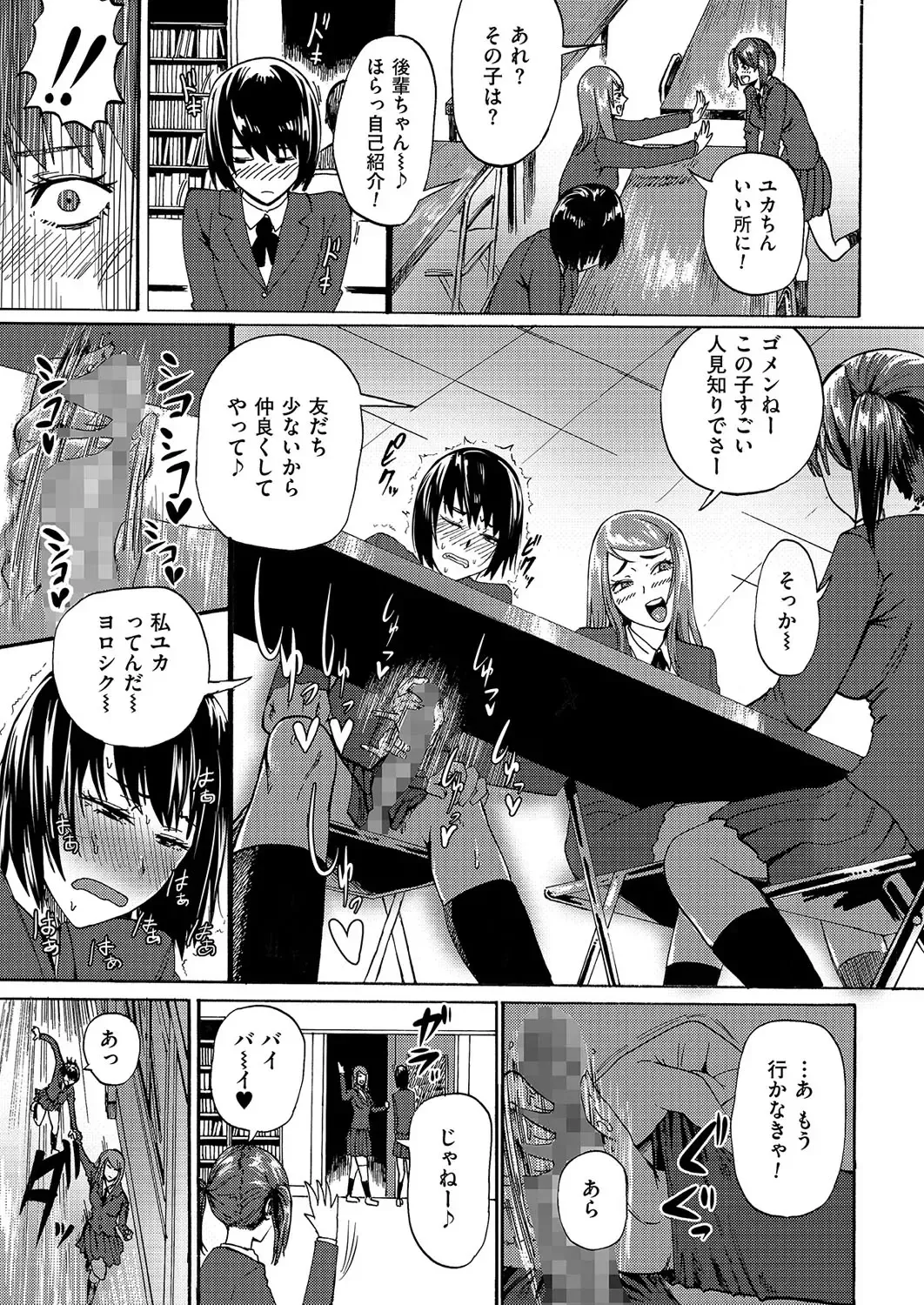 Kyawatama 1ST Zettai Fukujuu Otokonoko. Fhentai - Page 34