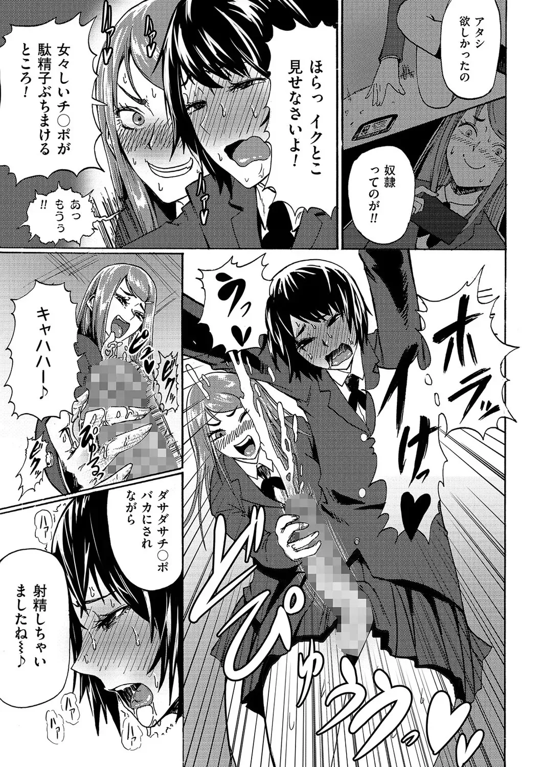Kyawatama 1ST Zettai Fukujuu Otokonoko. Fhentai - Page 36