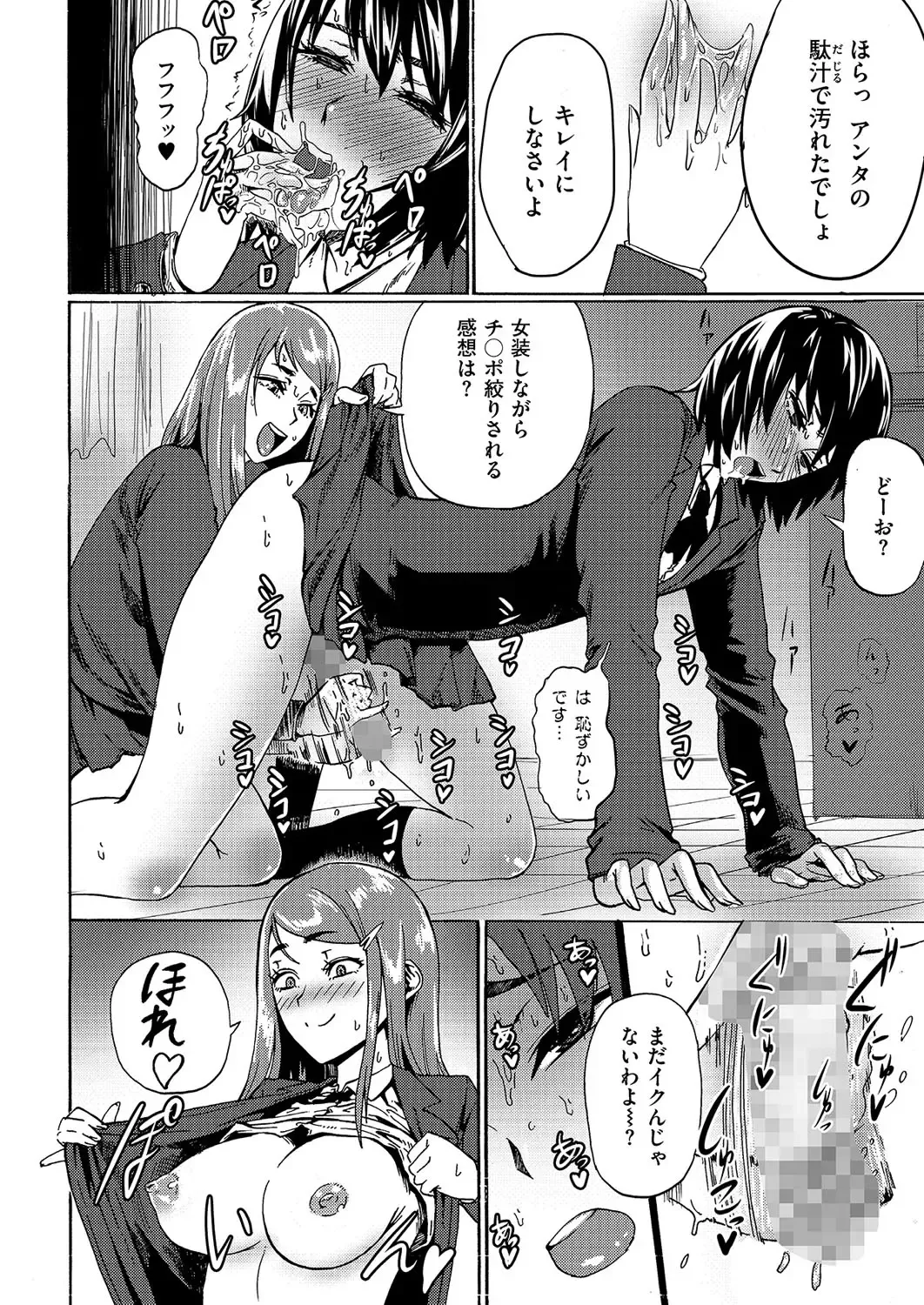 Kyawatama 1ST Zettai Fukujuu Otokonoko. Fhentai - Page 37