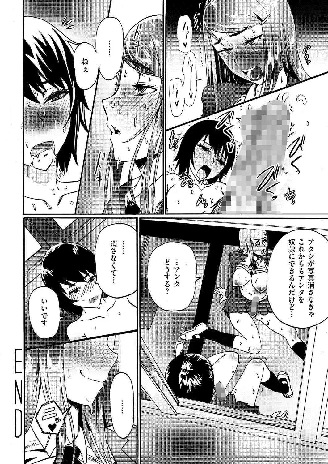 Kyawatama 1ST Zettai Fukujuu Otokonoko. Fhentai - Page 43