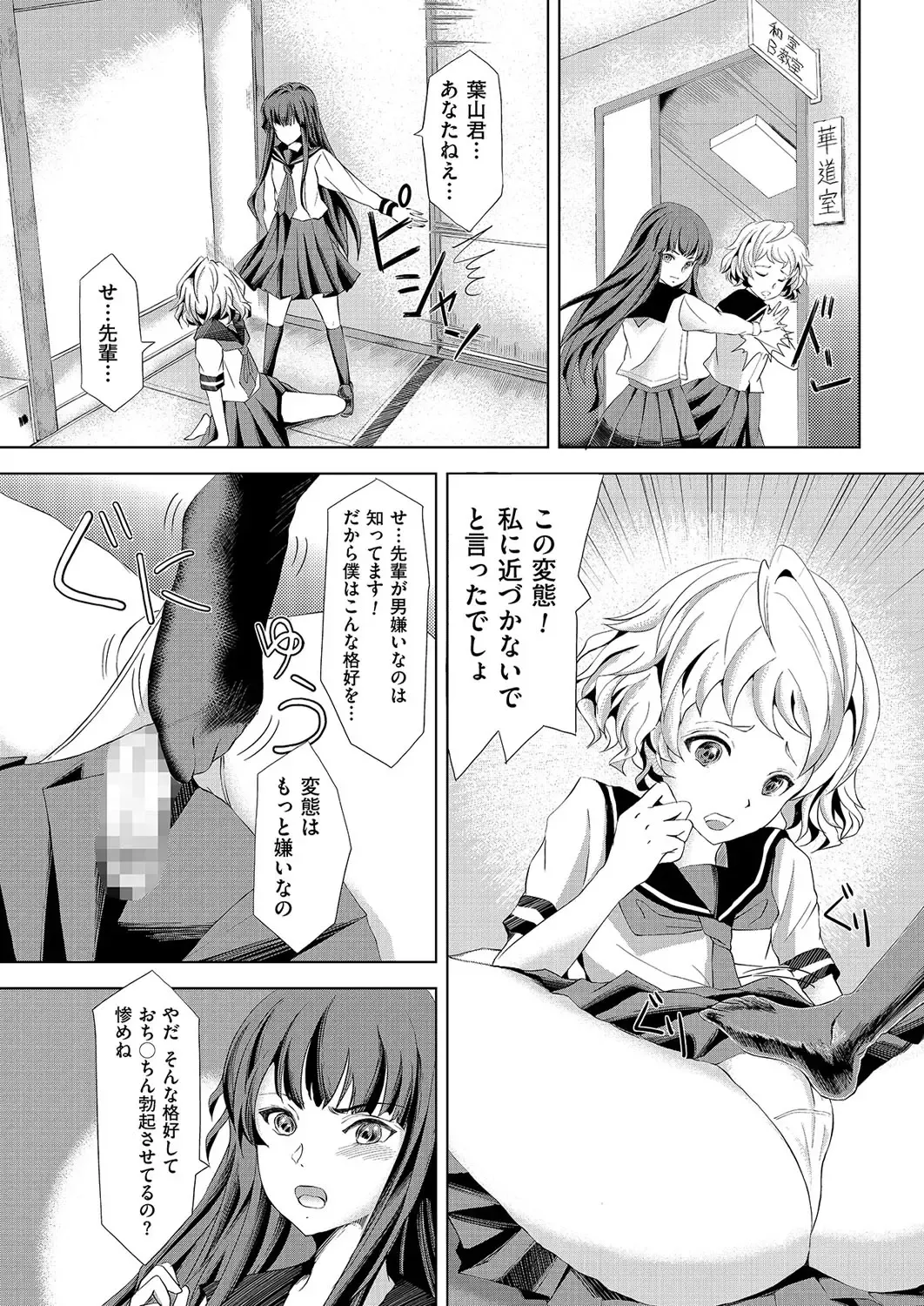 Kyawatama 1ST Zettai Fukujuu Otokonoko. Fhentai - Page 45