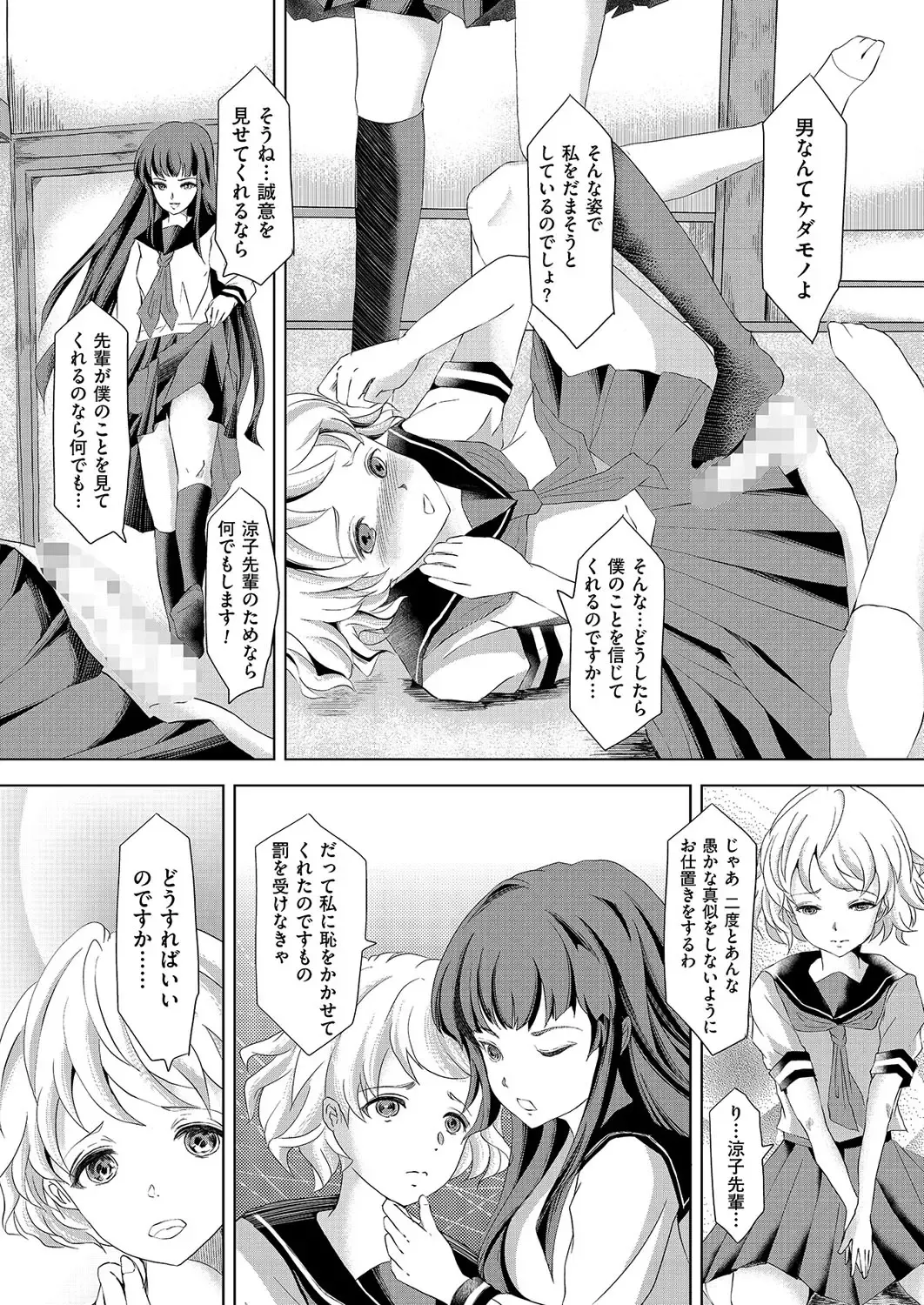Kyawatama 1ST Zettai Fukujuu Otokonoko. Fhentai - Page 46