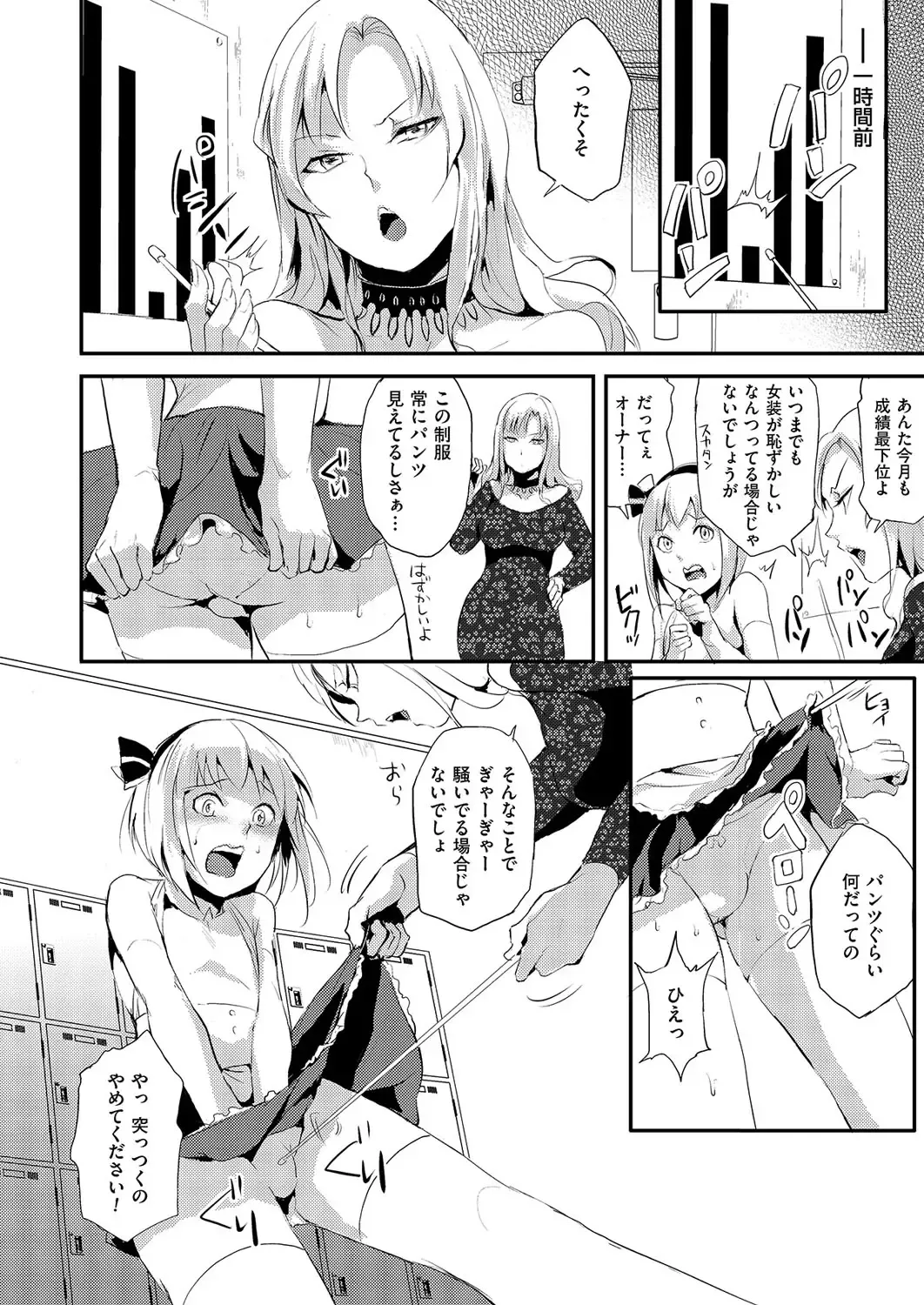 Kyawatama 1ST Zettai Fukujuu Otokonoko. Fhentai - Page 5