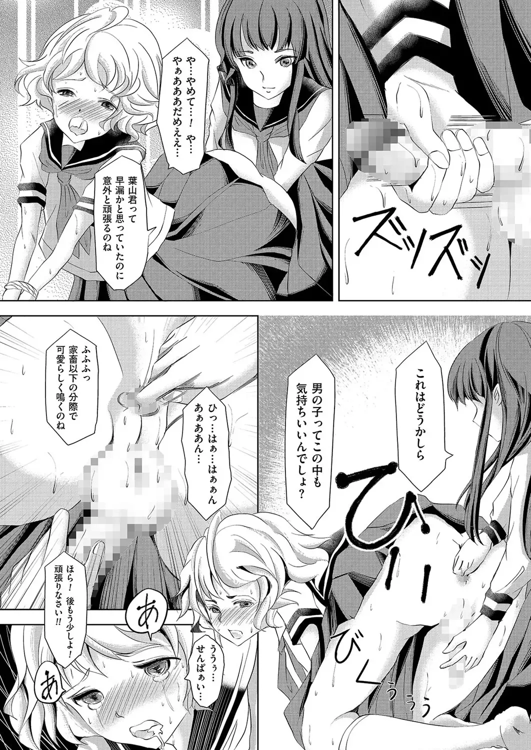 Kyawatama 1ST Zettai Fukujuu Otokonoko. Fhentai - Page 51