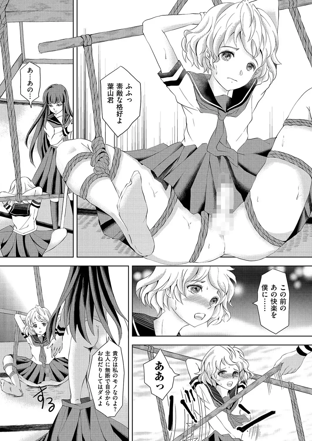 Kyawatama 1ST Zettai Fukujuu Otokonoko. Fhentai - Page 53