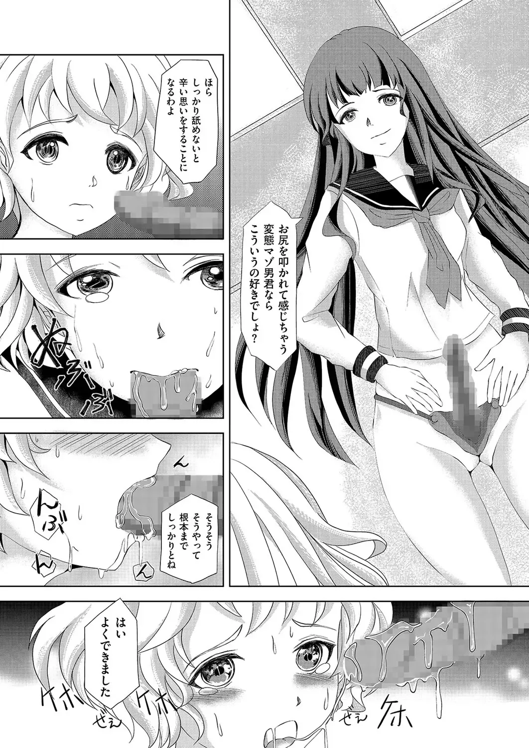Kyawatama 1ST Zettai Fukujuu Otokonoko. Fhentai - Page 54