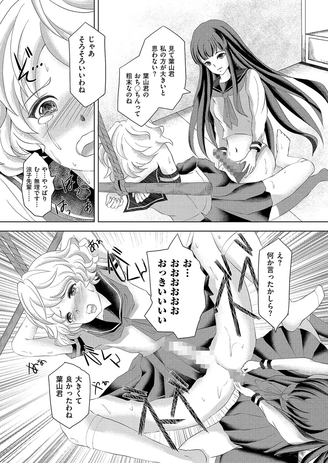 Kyawatama 1ST Zettai Fukujuu Otokonoko. Fhentai - Page 55