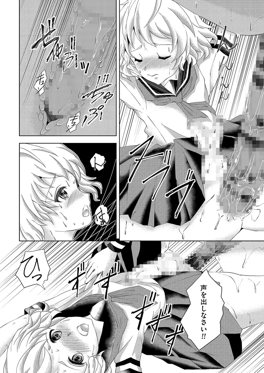 Kyawatama 1ST Zettai Fukujuu Otokonoko. Fhentai - Page 58