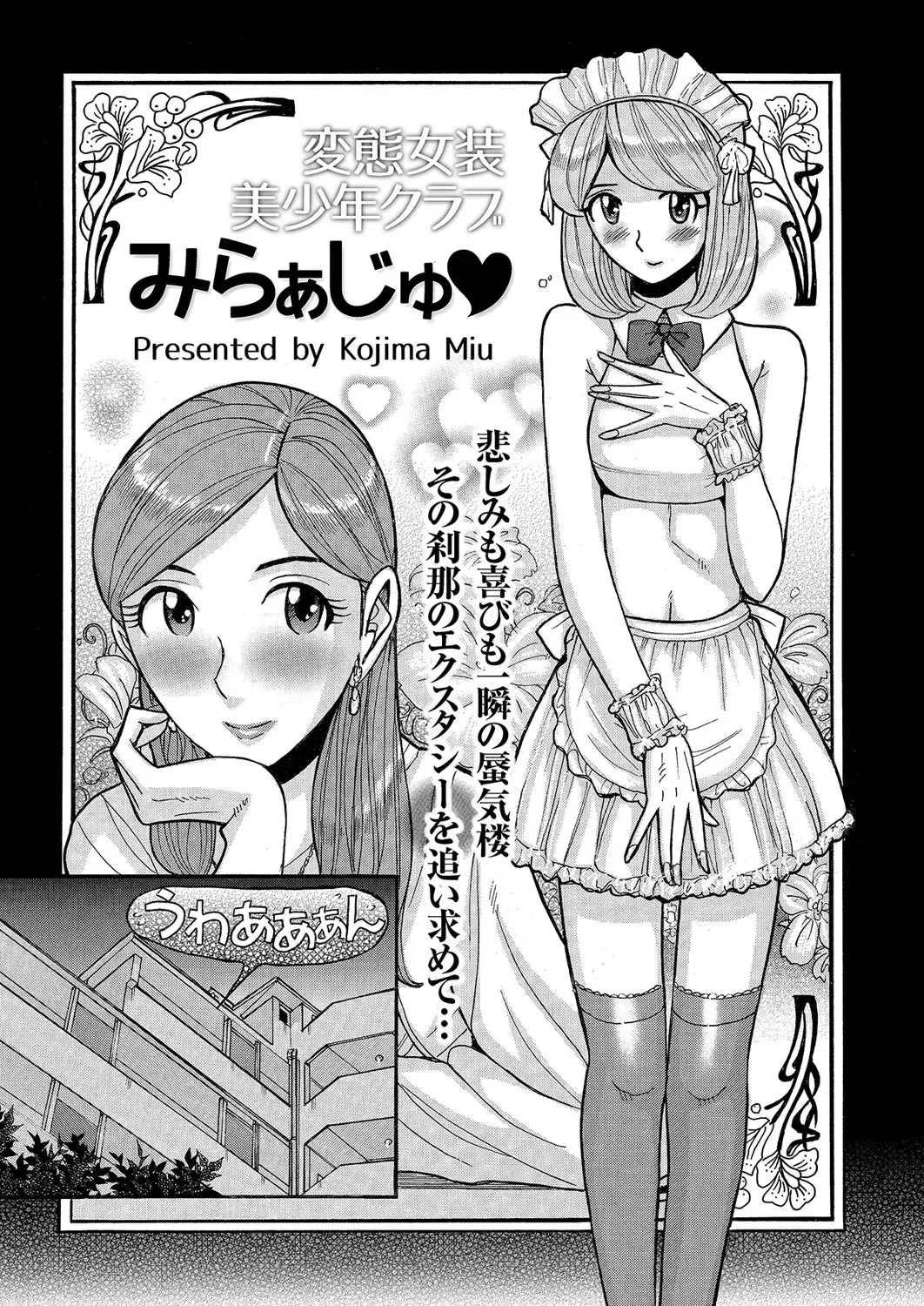 Kyawatama 1ST Zettai Fukujuu Otokonoko. Fhentai - Page 78