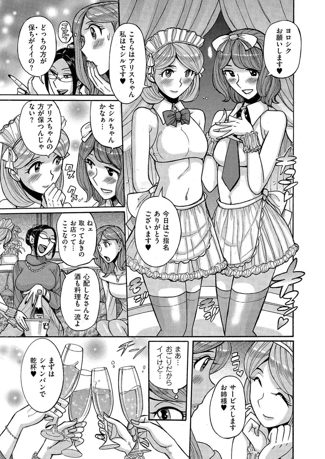 Kyawatama 1ST Zettai Fukujuu Otokonoko. Fhentai - Page 84
