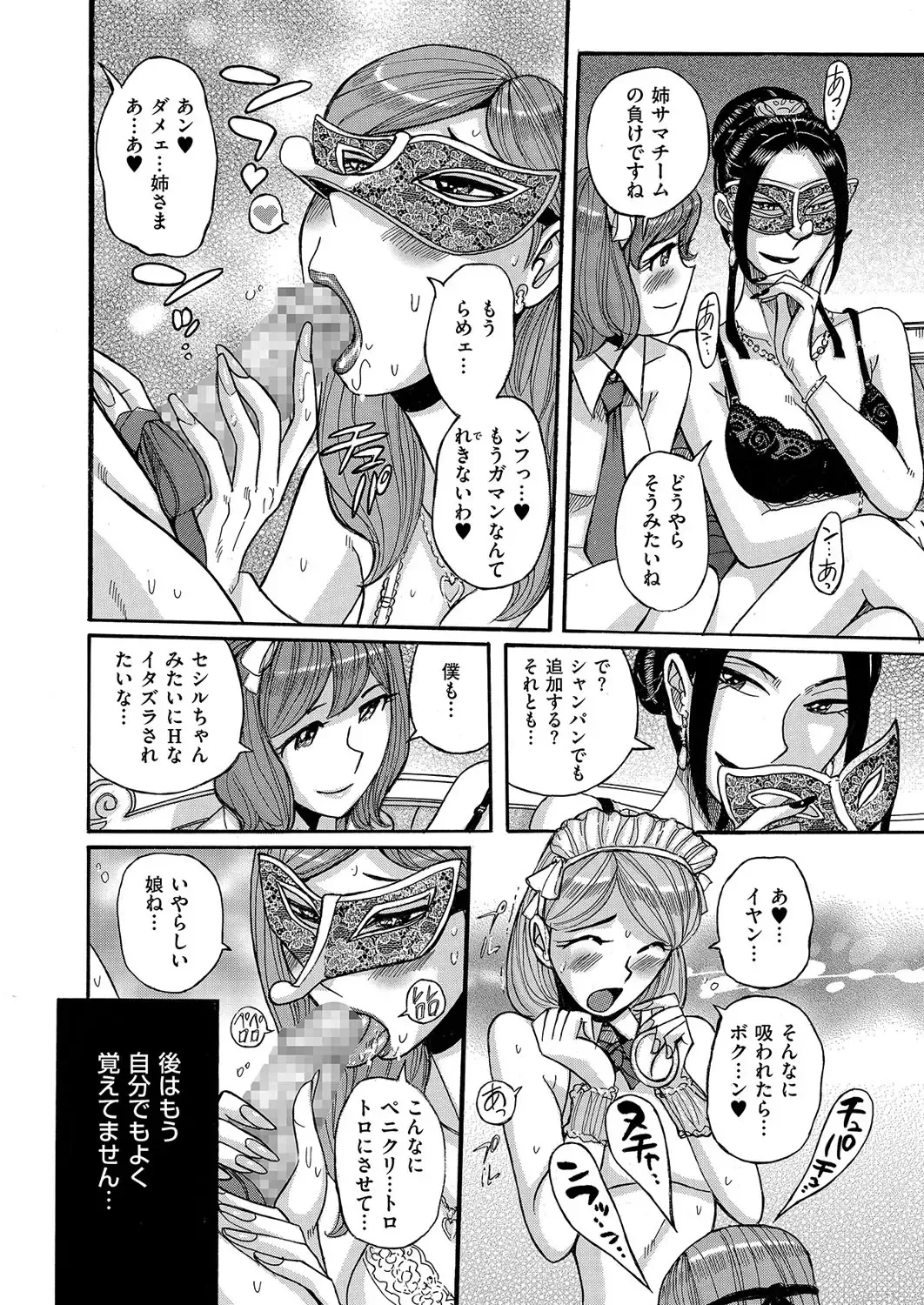 Kyawatama 1ST Zettai Fukujuu Otokonoko. Fhentai - Page 91