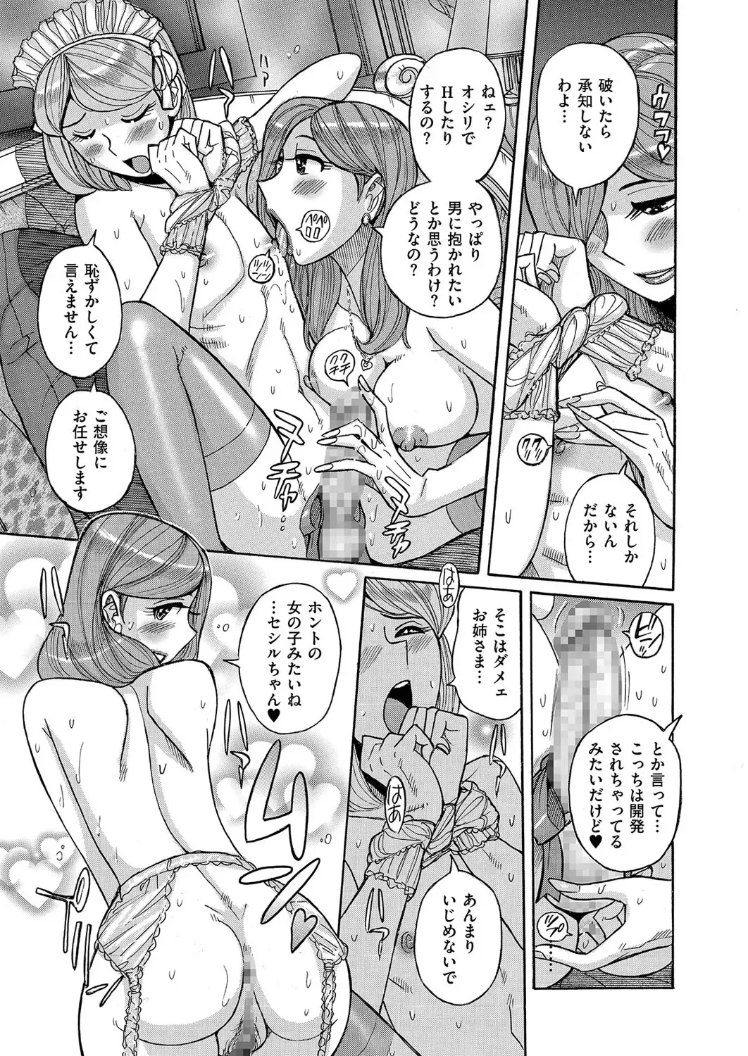 Kyawatama 1ST Zettai Fukujuu Otokonoko. Fhentai - Page 96