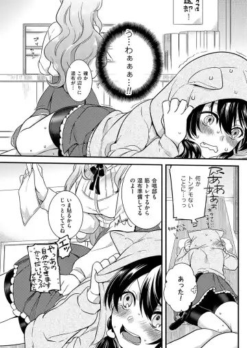 Kyawatama 1ST Zettai Fukujuu Otokonoko. Fhentai - Page 105