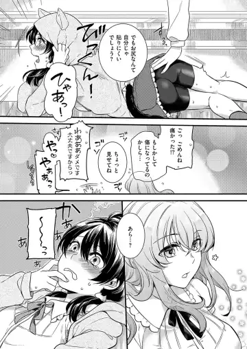 Kyawatama 1ST Zettai Fukujuu Otokonoko. Fhentai - Page 106