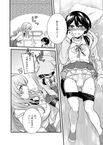 Kyawatama 1ST Zettai Fukujuu Otokonoko. Fhentai - Page 107