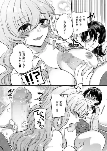 Kyawatama 1ST Zettai Fukujuu Otokonoko. Fhentai - Page 112