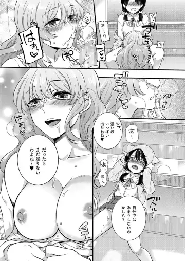 Kyawatama 1ST Zettai Fukujuu Otokonoko. Fhentai - Page 114