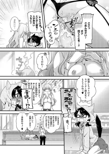 Kyawatama 1ST Zettai Fukujuu Otokonoko. Fhentai - Page 124