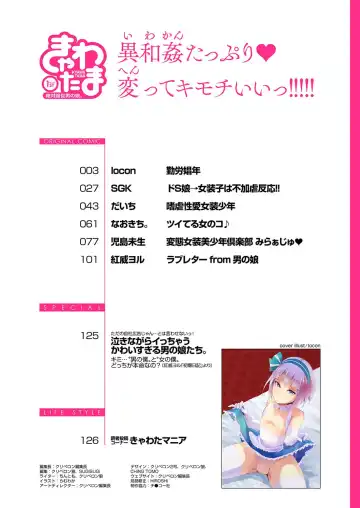 Kyawatama 1ST Zettai Fukujuu Otokonoko. Fhentai - Page 3