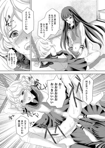Kyawatama 1ST Zettai Fukujuu Otokonoko. Fhentai - Page 55