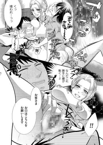 Kyawatama 1ST Zettai Fukujuu Otokonoko. Fhentai - Page 69