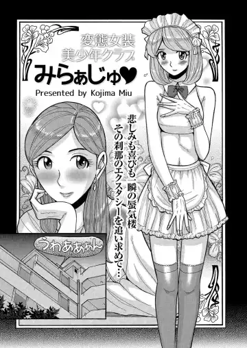 Kyawatama 1ST Zettai Fukujuu Otokonoko. Fhentai - Page 78