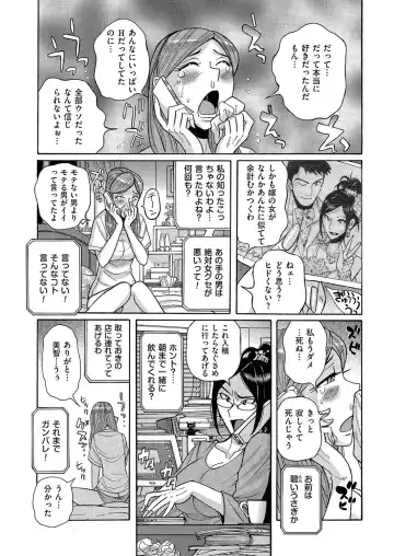 Kyawatama 1ST Zettai Fukujuu Otokonoko. Fhentai - Page 79