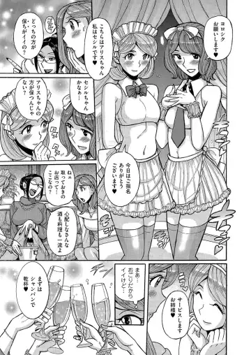 Kyawatama 1ST Zettai Fukujuu Otokonoko. Fhentai - Page 84