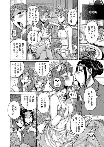 Kyawatama 1ST Zettai Fukujuu Otokonoko. Fhentai - Page 85