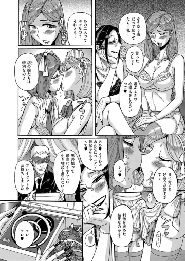 Kyawatama 1ST Zettai Fukujuu Otokonoko. Fhentai - Page 87