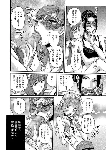 Kyawatama 1ST Zettai Fukujuu Otokonoko. Fhentai - Page 91