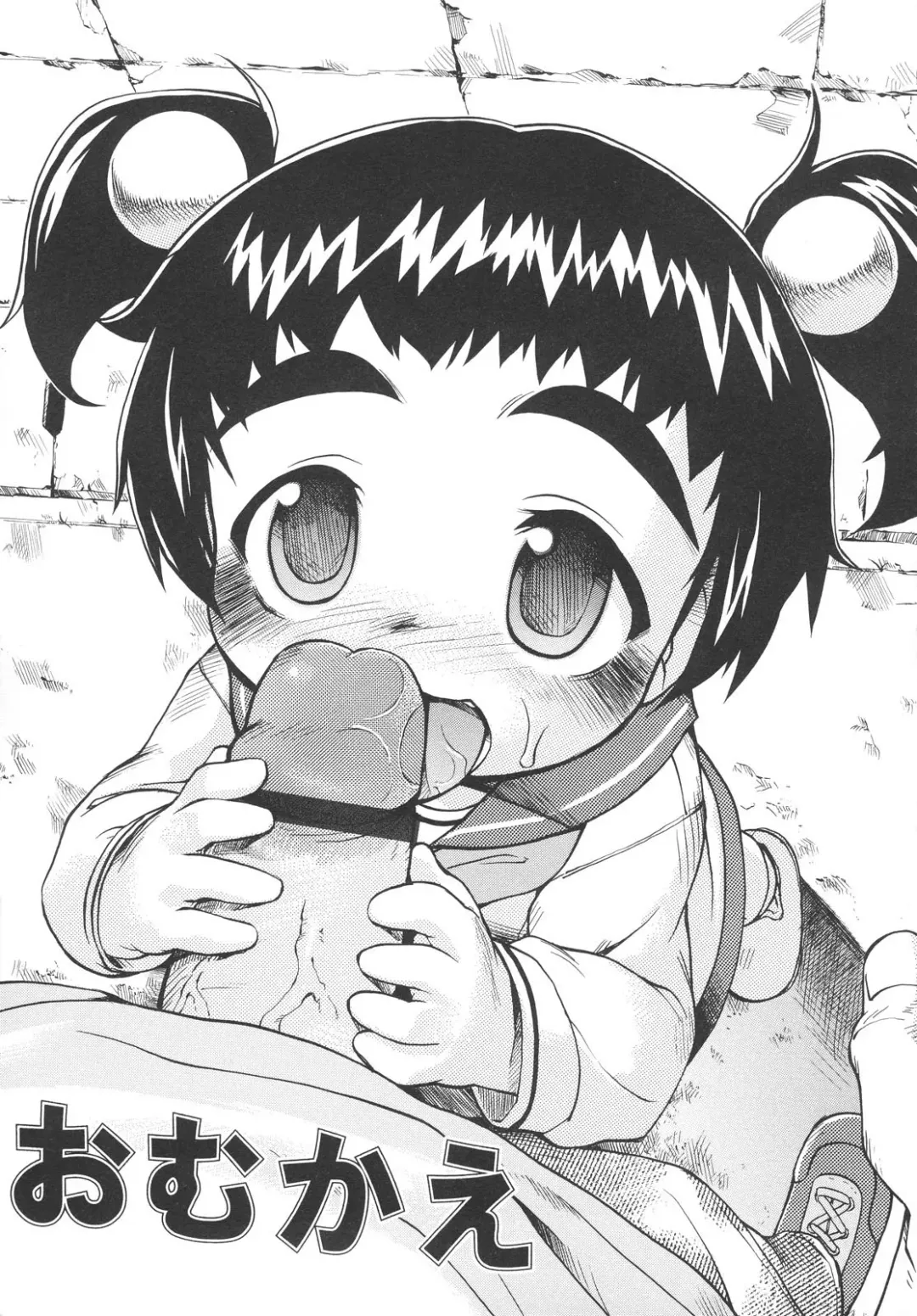 [Tetsu] Chibiccomic Fhentai - Page 116