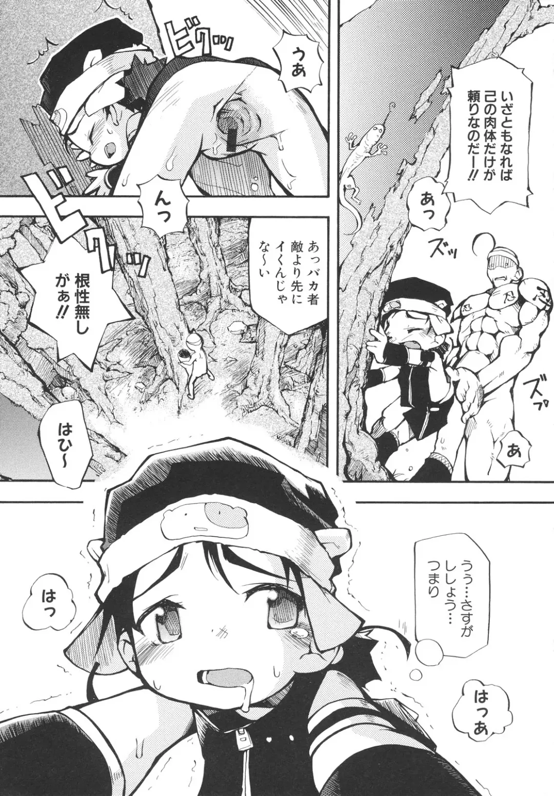 [Tetsu] Chibiccomic Fhentai - Page 168