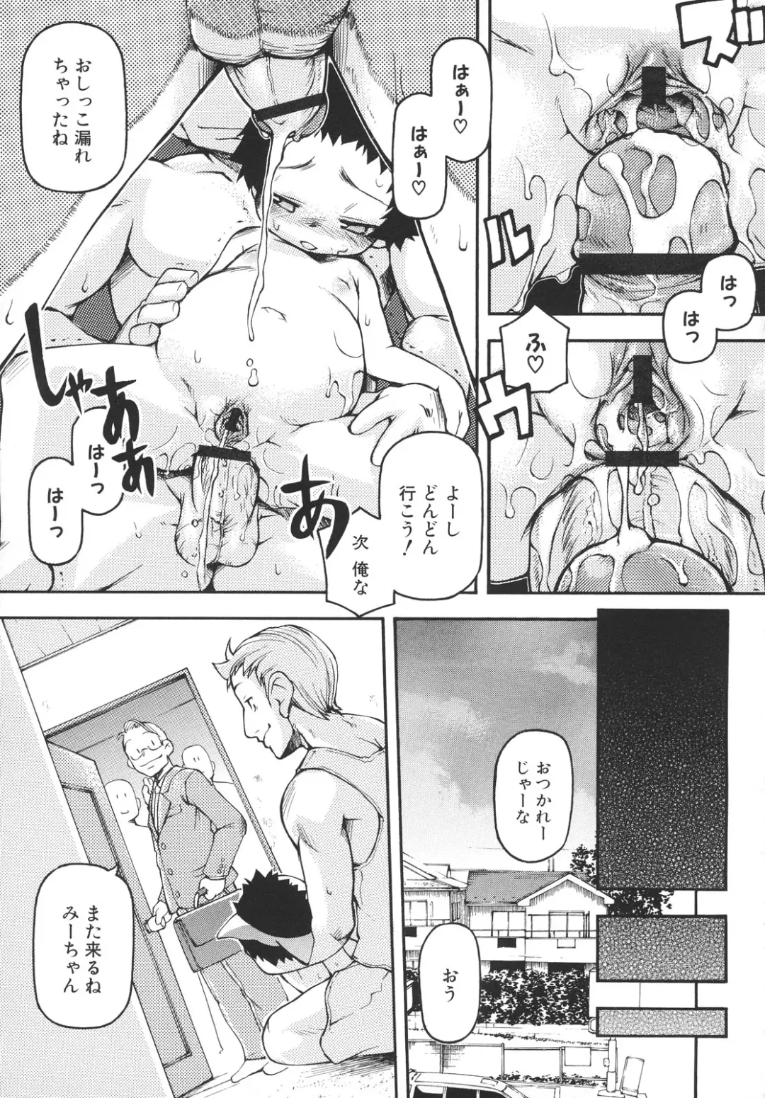 [Tetsu] Chibiccomic Fhentai - Page 74