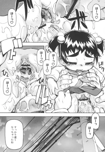 [Tetsu] Chibiccomic Fhentai - Page 132