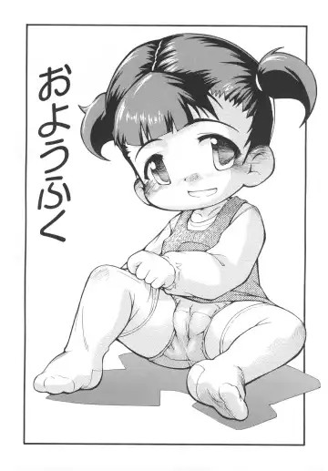 [Tetsu] Chibiccomic Fhentai - Page 150