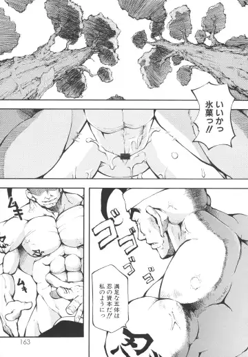 [Tetsu] Chibiccomic Fhentai - Page 166