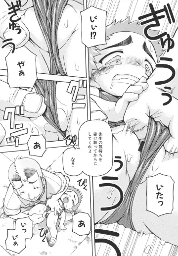 [Tetsu] Chibiccomic Fhentai - Page 29