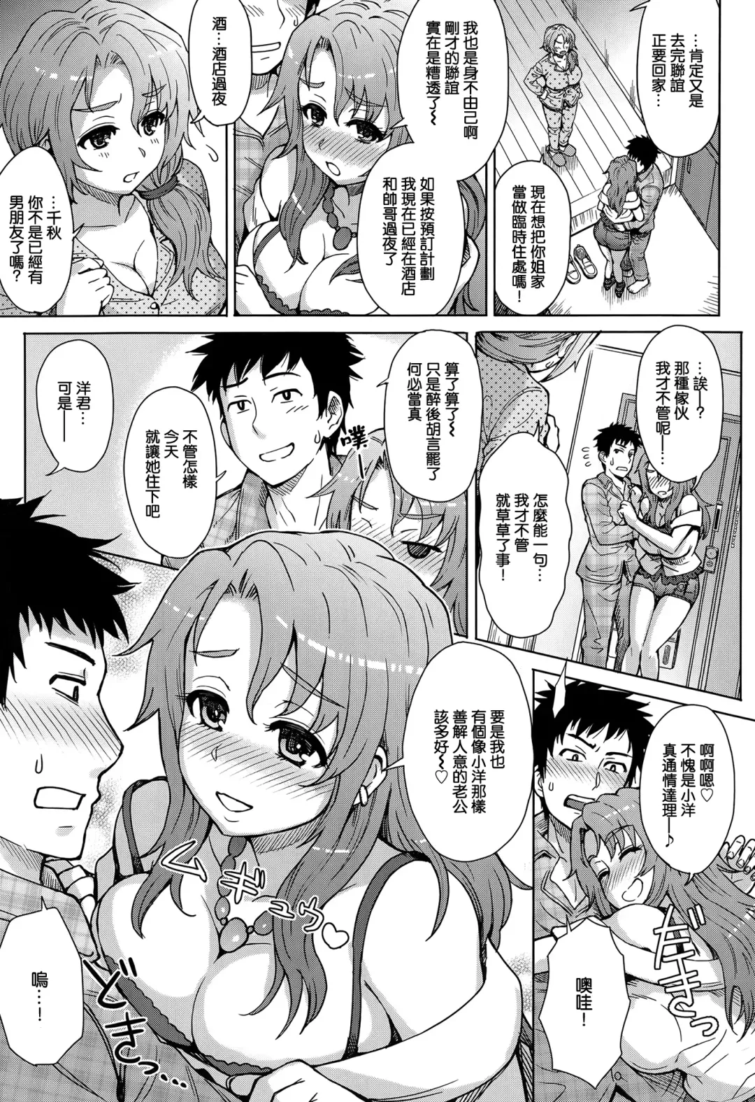 [Itou Eight] wakachiai Fhentai - Page 3