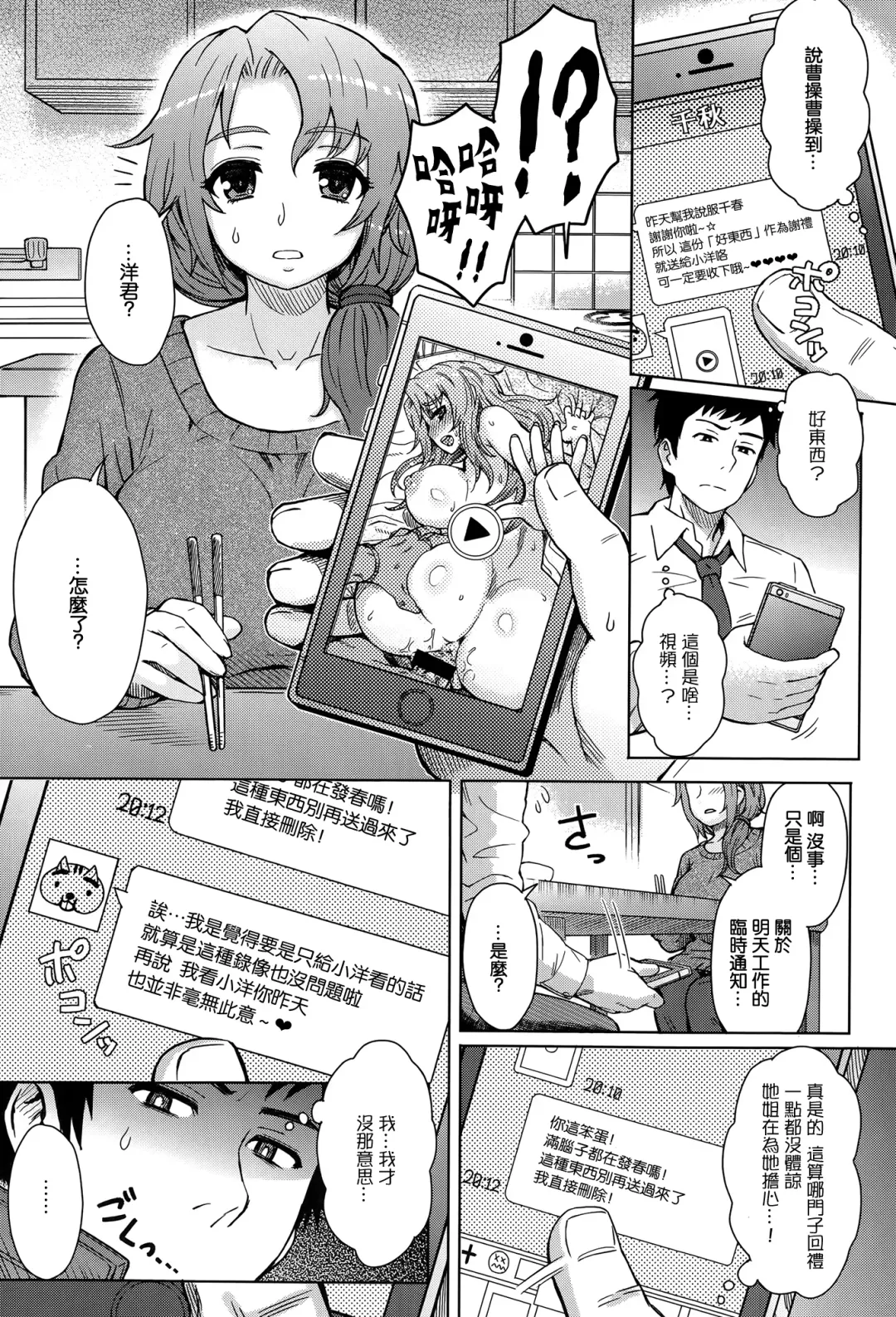 [Itou Eight] wakachiai Fhentai - Page 5