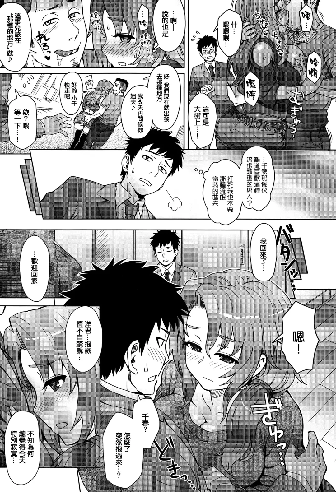 [Itou Eight] wakachiai Fhentai - Page 9