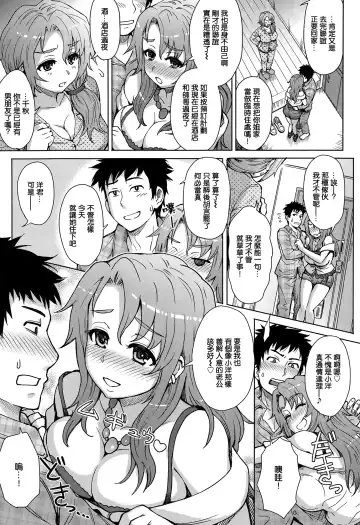 [Itou Eight] wakachiai Fhentai - Page 3