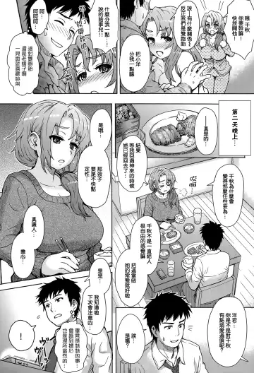 [Itou Eight] wakachiai Fhentai - Page 4